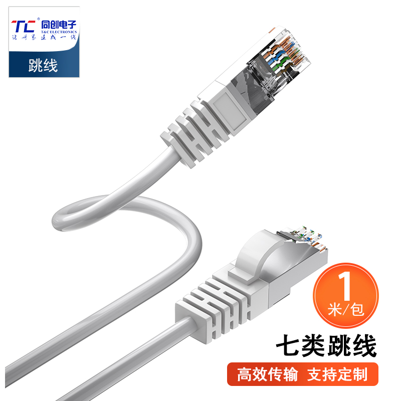七類屏蔽成品網絡跳線 CAT7 SFTP鍍鎳無氧銅萬兆高速家用電腦網線